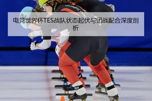 dian-jing-shi-jie-bei-zhan-dui-zhuang-tai-qi-fu-yu-tuan-zhan-pei-he-shen-du-pou-xi-2-612.jpg