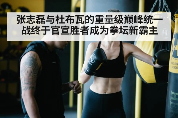 boxing training